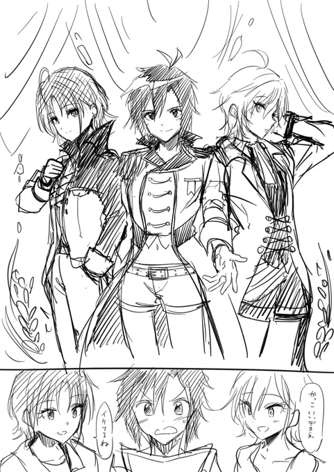 #ポプマス
考えたユニットで文章コミュとか作れたら嬉しいな? 