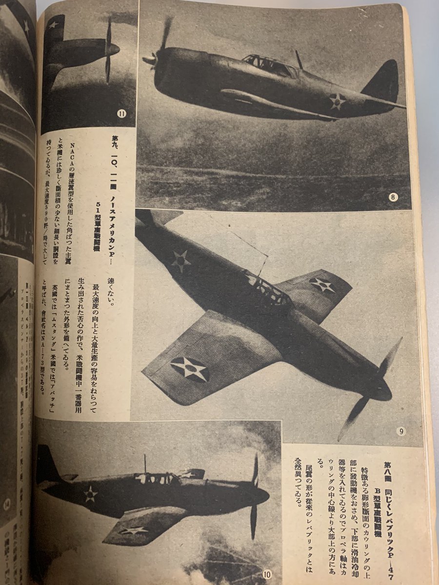 ごーきゅー 誇大宣伝に踊らされる敵アメリカ空軍現用第一線機 国籍マークが古いよ