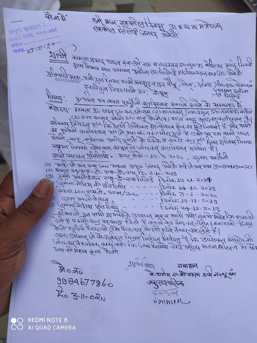 PressAaj's tweet photo. तिलोई दिवस में की गई कई शिकायतों का आज तक नही हुआ निस्तारण मामला शेखनगाँव भीटा गाटा संख्या467,व बाग का है।
@AmethiDm @Uppolice @amethipolice @CMOfficeUP @myogioffice @dgpup @PMOIndia https://t.co/v6nFTGRnZV