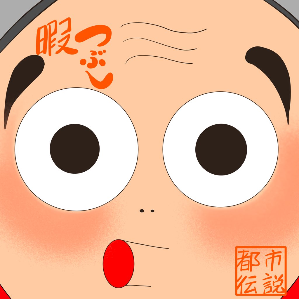 Ai 暇つぶし都市伝説 News T Co B8nyag6wek 言霊の世界 One New Channel T Co Pkrxlf2si6 ひまとしさん 参加決定 真冬のyoutuber祭り あなたの 暇つぶしが 充実しすぎるお話ばかり T Co