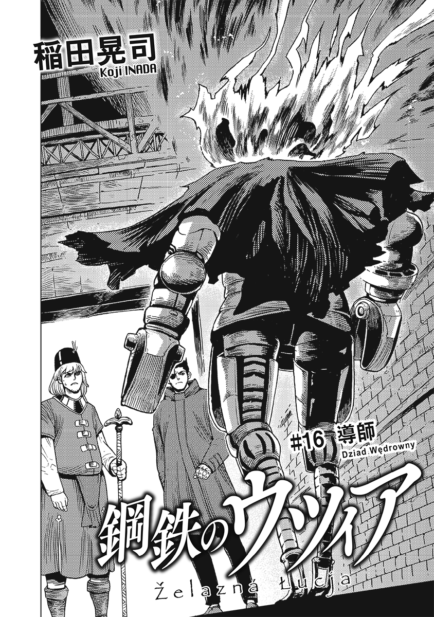 Comic Border コミックボーダー 公式 最新話更新 鋼鉄のウツィア 稲田晃司 16話 蒸気立国ポーラーンド スチームアーマード アクション T Co Dwsaephqvw 地下トーナメントの王者ゴーレム 彼に殺された者は安息を得ぬまま彷徨