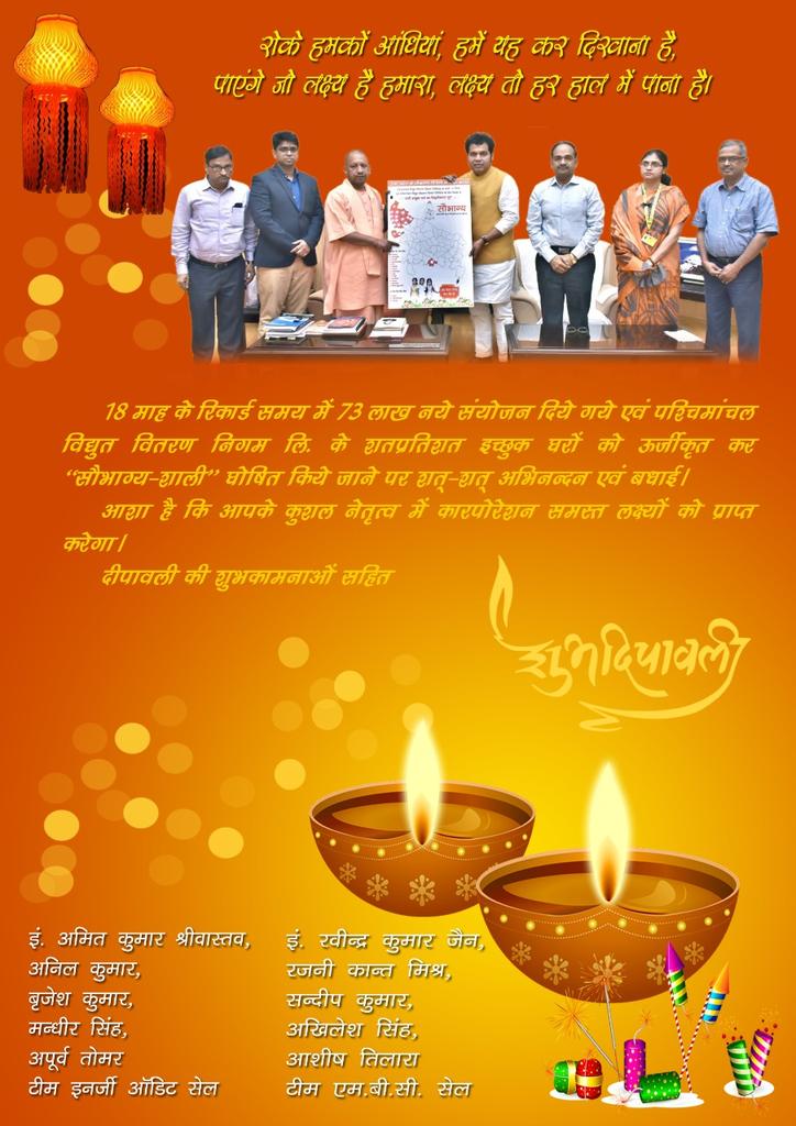 Staff Officer Chairman UPPCL tweet media