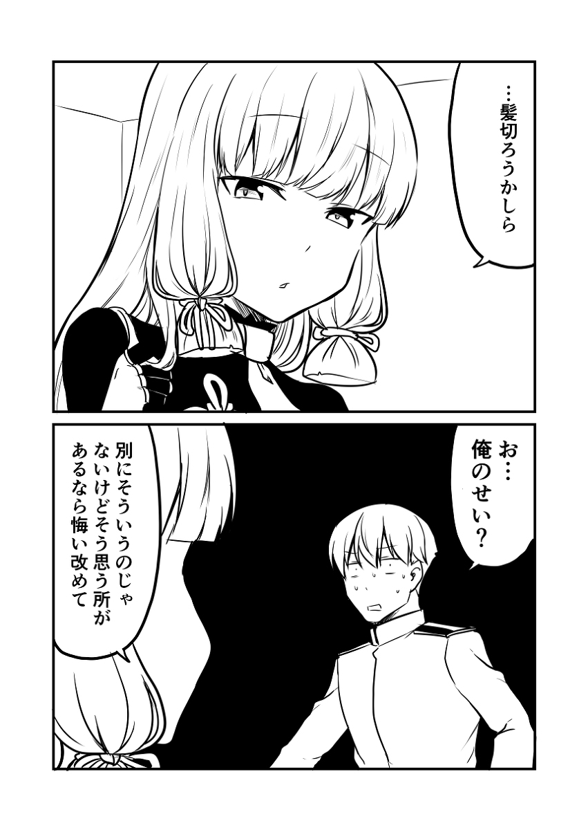 艦これデイズ196 #漫画 #艦隊これくしょん #艦これ #叢雲 #叢雲改二 https://t.co/8yKqQQuBan 