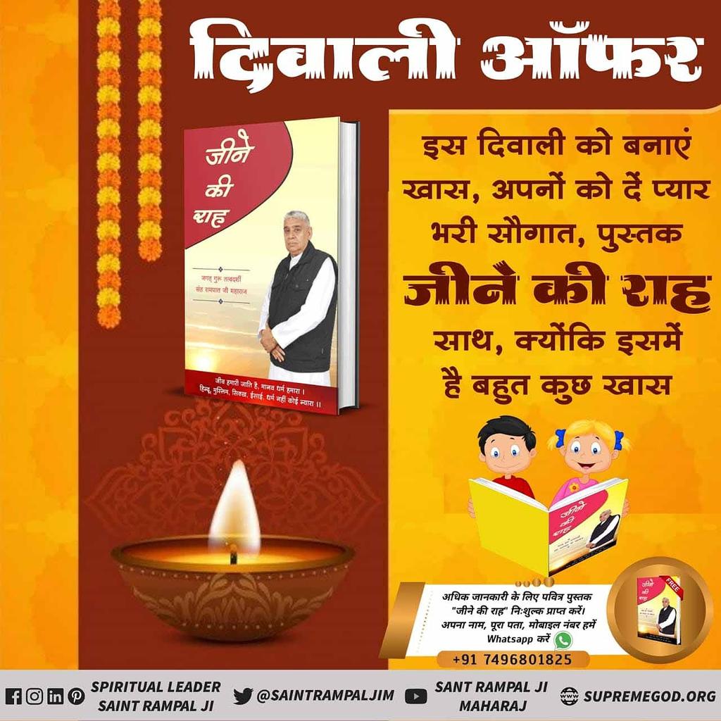 MKVerma75914868's tweet image. #DiwaliOffer_FreeBook
इस दिवाली पर अपने घर के साथ - साथ अपनी आत्मा को भी साफ कीजिये और अपने अंदर की सभी बुराइयों का त्याग कीजिये।
ज्यादा जानकारी के लिए रोज रात को ईस्वर टीवी पर 8:30 से 9:30तक