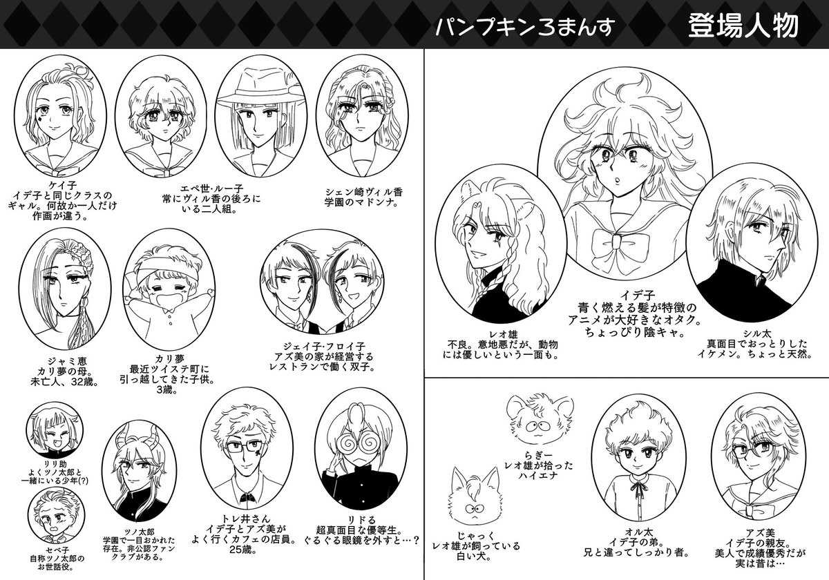 つぶこんぶ の古の少女漫画ネタ調子乗って更にそれっぽく ナチュラルに女装 何でも許せるひと向け T Co 3ulbsfgpvr