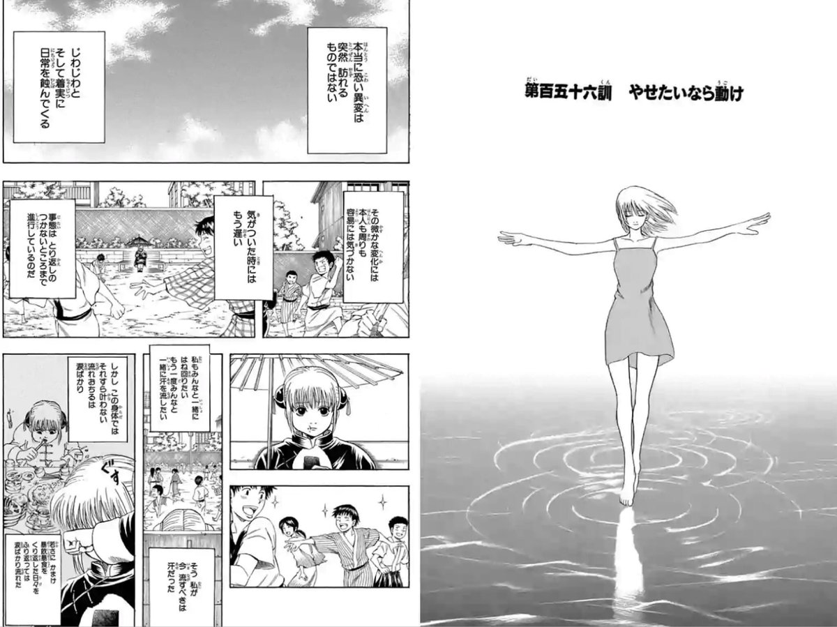 そると 銀魂一日一訓 第百五十六訓 やせたいなら動け 銀魂の女子メンバーが皆太ってしまって断食道場へ 鏡の中の自分に向かって唾吐くシーンで和尚に唾吐くお妙さんw あと神楽の唾つよすぎやろw 他人のポテチを奪って1週間乗り越えろ 私はうす塩味