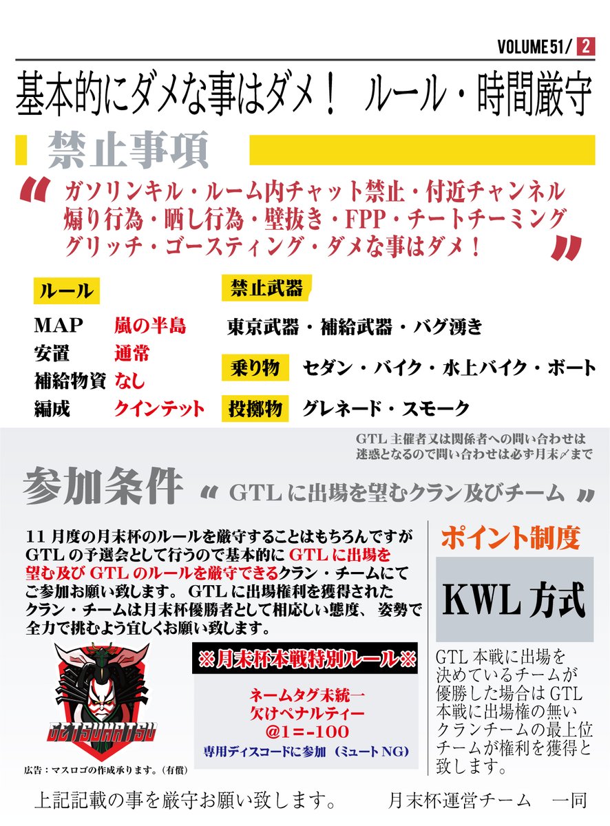 GSSHIMEOFFICIAL's tweet photo. 月末杯(GTL予選会)予選C【最終】

11月18日 21時30分~3連戦
詳細は画像2枚確認　必須

参加条件（代表者）
@GSSHIMEOFFICIAL 
@getsumatsu893 
@HG94820062 
@GM_sho317
 
上記4名フォローとRT

参加方法
チーム名・代表者ID・コピペ用
上記を記入してご応募下さい。

11月16日24時〆
#GTL予選 https://t.co/HrJsuygspg