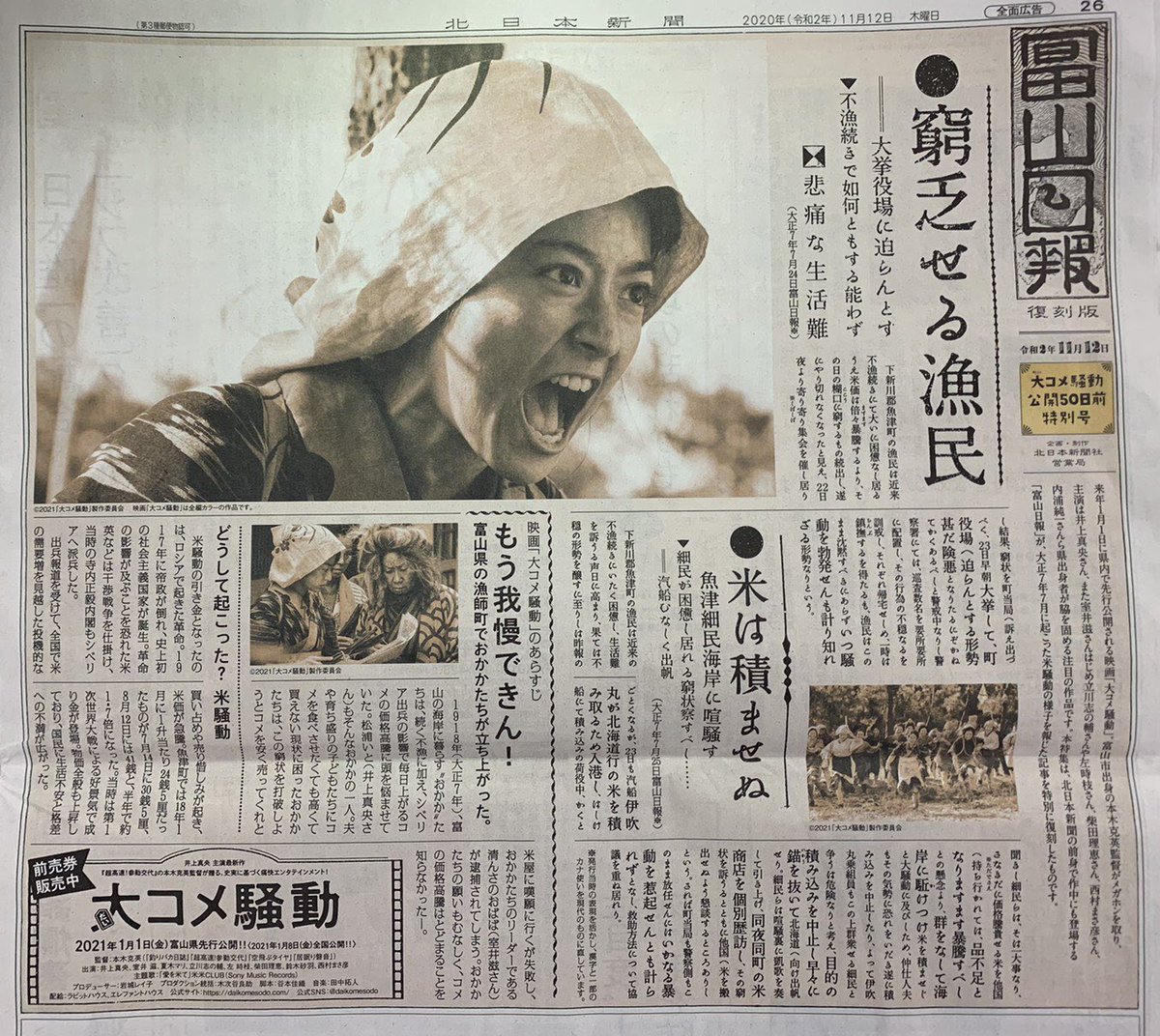 新聞に見る２０世紀の富山  第３巻 /北日本新聞社（単行本） 新聞に見る20世紀の富山 第3巻 |本 | 通販 | Amazon
