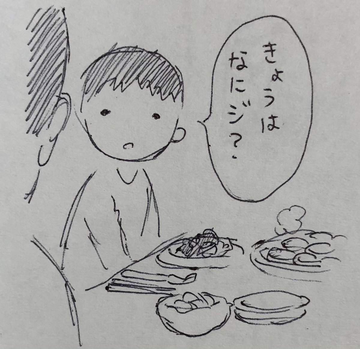 パパが毎晩リュウジの料理を作りすぎるので、よくこう言われる。 