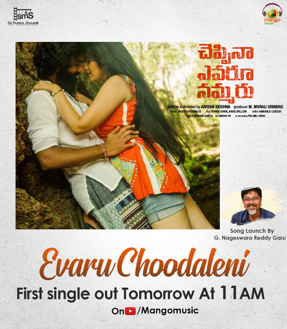 SMSArtPro's tweet photo. Dynamic Director @NageswaraGnr garu to launch the First single #EvaruChoodaleni from #CheppinaEvaruNammaru tomorrow at 11 AM.

A #JagadeeshVemula Musical on @MangoMusicLabel
@AaryanKrishna5 @supyarde #Vikram #Vijayendra  #MMuraliSrinivas @SMSArtPro @bhaskarabhatla  @VrMadhuPr https://t.co/5Xk1AquG7a