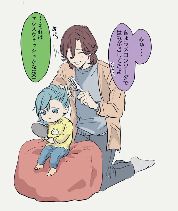 みかぜあいくんよんさい

告げ口 