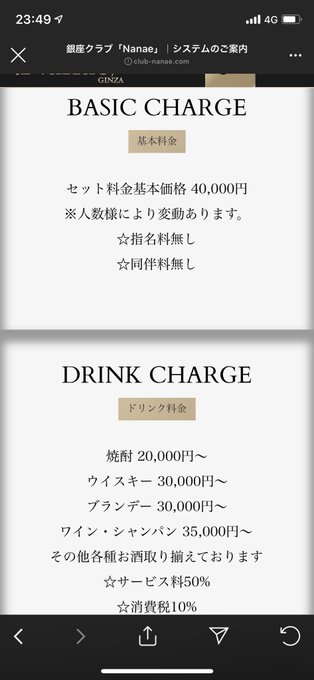 てんちむ Youtubeチャンネルで銀座クラブのホステス勤務を報告 えげつない値段で行くのムリ とユーザー まとめダネ てんちむ Youtubeチャンネルで銀座クラブのホステス勤務を報告 えげつない値段で行くのムリ とユーザー まとめダネ