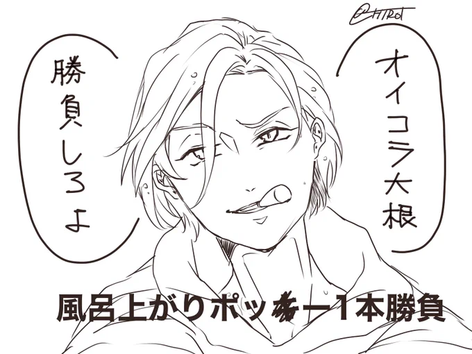 ※兵摂
ポッ●ーげーむはいちゃいちゃするための口実です。
tubは念入りに洗いましたと本人が供述。

背後注意。 