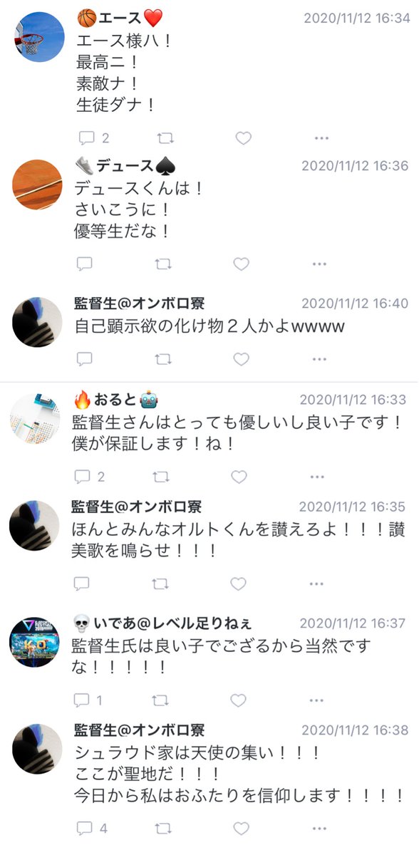 佐倉ピペ ツムツム Twitter風 まだ 好感度65くらいの世界線 でも本人は冗談だと思ってる 日頃の行いー 続く 監督生話す 女の子 Twstプラス ツイステプラス