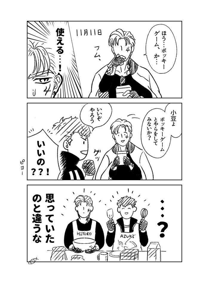 ちょもあず(そうか?) 