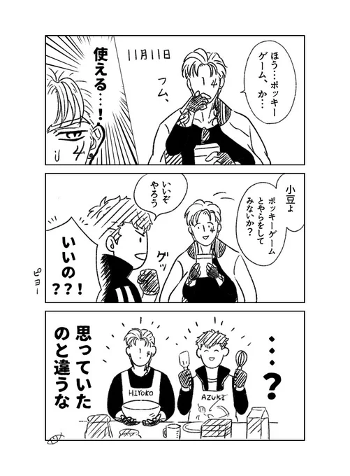 ちょもあず(そうか?) 