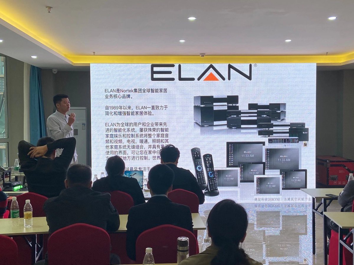 "DERCVNE"
Dexuan technology distributor exchange meeting in East China
ELAN's latest IPD multi-room audio system is the lead.
Charl Shared ELAN's latest solutions with a wide range of partners
@elancontrol