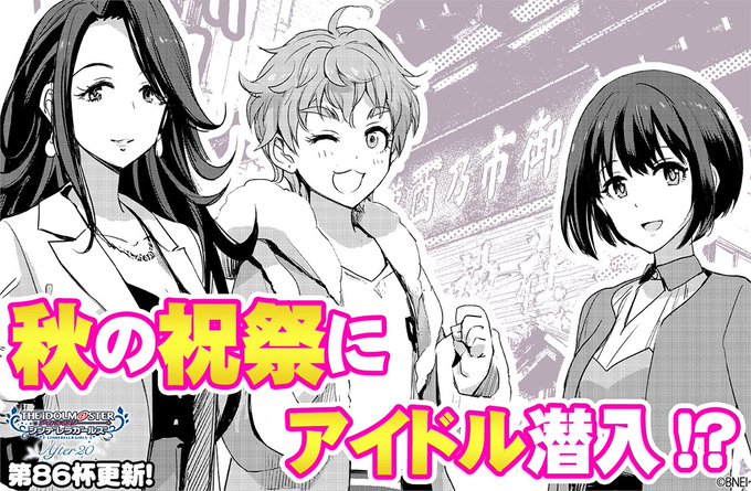 花金Friday!『After20』更新です!
チケットを失くした友紀。それでもできる応援がある!野球アイドル姫川友紀:後編!
先読みは:酉の市を礼子、キャシー、茄子でリポート!収録後に茄子が選ぶ店は威勢が…?
https://t.co/fFzmTG4Oli
#After20 #imas_cg #高橋礼子 #キャシー・グラハム #鷹富士茄子 