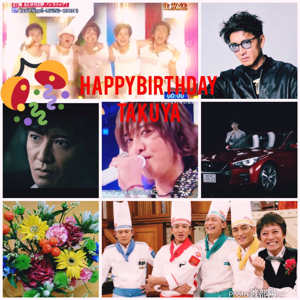 えみ ママ Pa Twitter 木村くん お誕生日おめでとうございます 48歳 笑顔いっぱいの素敵な1年になりますように これからも前に 前に Smapのエース カッコいい木村くんでいてください 木村拓哉48回目誕生祭 1113 木村拓哉 Smap Https