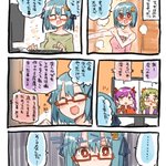 すごいすっきりしたアカスリ体験を友達に話したところ…ダメ出しされてシュンとなってしまった…