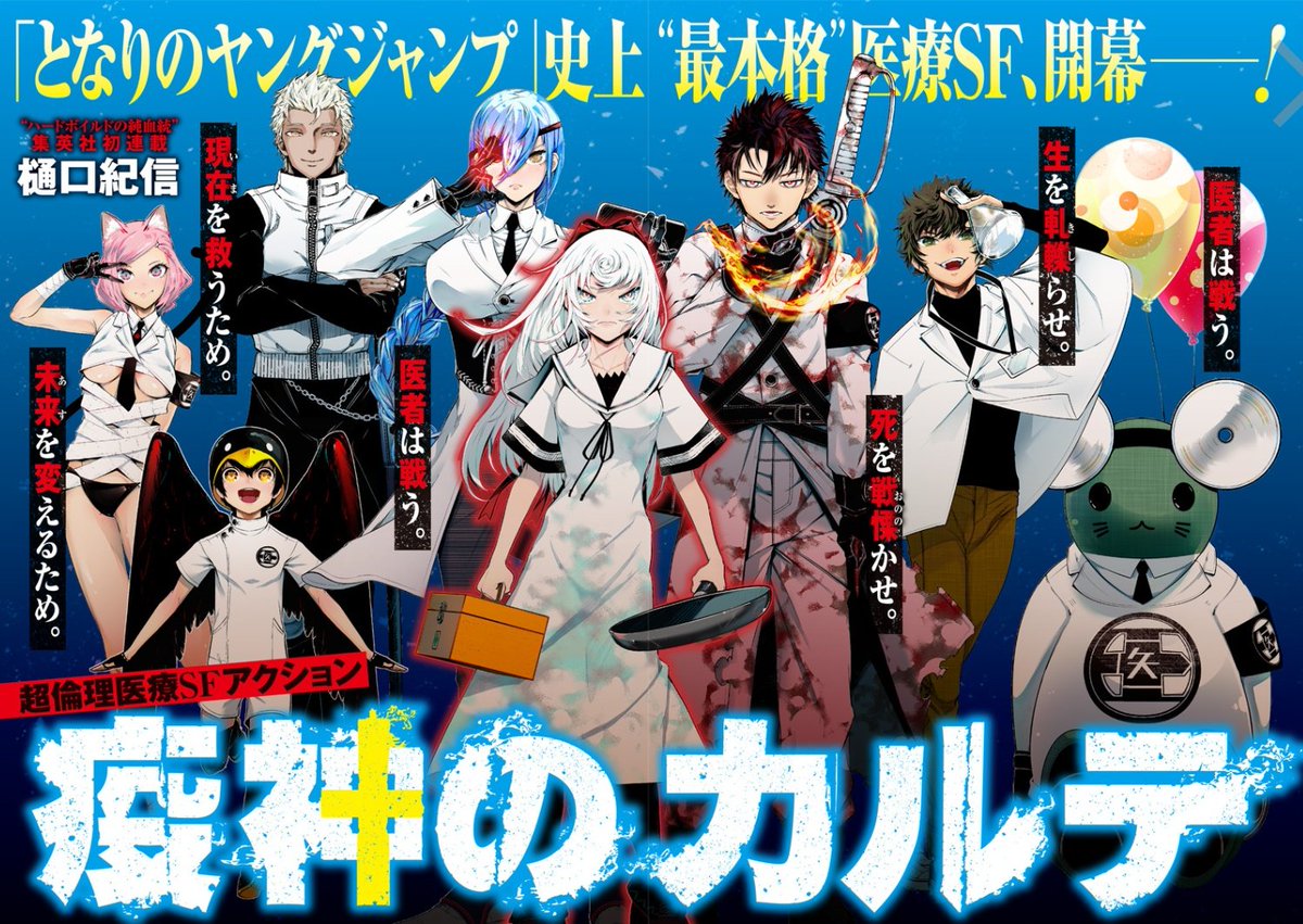 隣 の ヤング ジャンプ 約束のネバーランド 集英社 週刊少年ジャンプ 公式サイト