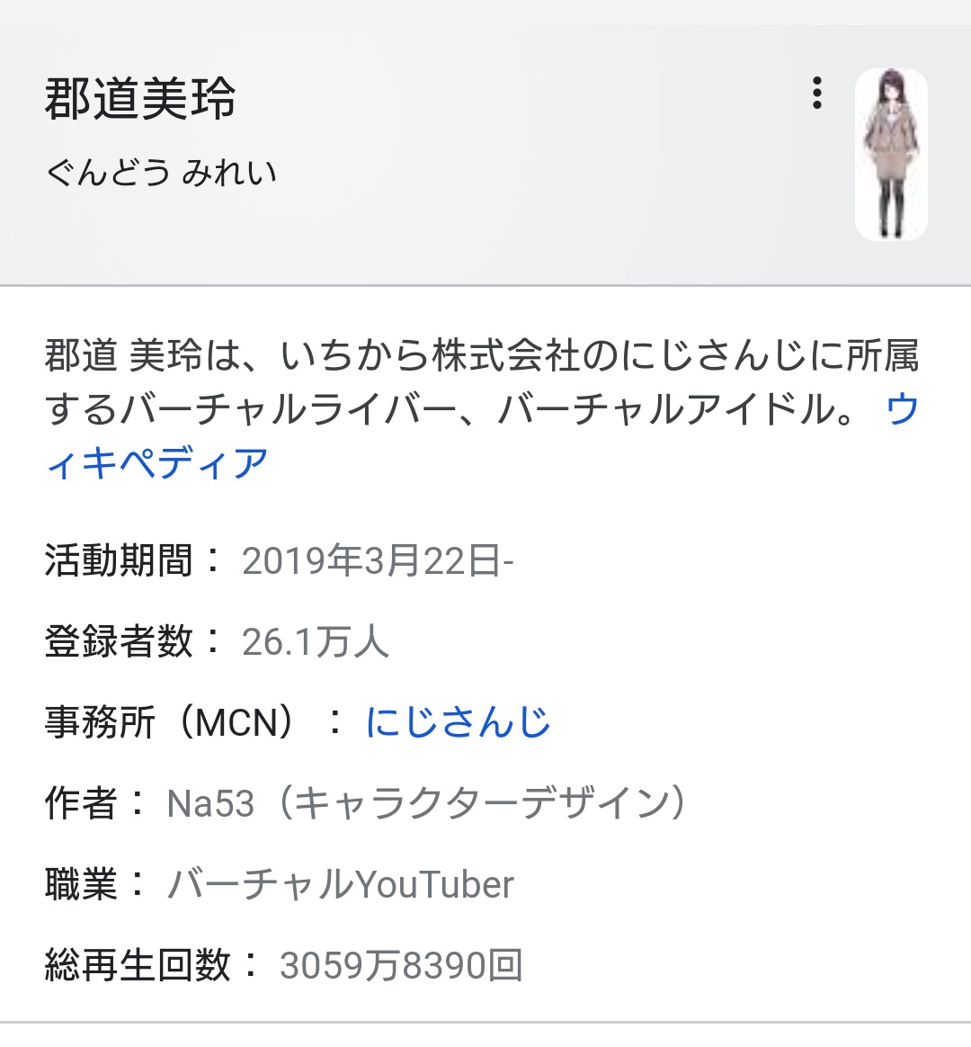 マウンテン池藤 パワハラの定義からすれば別ににじさんじの中で郡道がギバラに対して 優越的 であるわけでもないし 後輩に対する 先輩 という関係を 優越的 としてもギバラの方がデビューが先で先輩だからこれも当てはまらない だからあれは