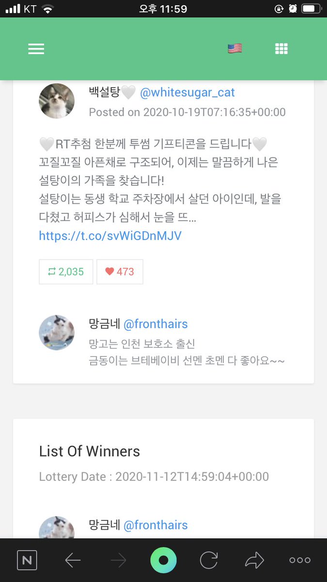 whitesugar_cat's tweet photo. 설탕이는 겨울이라는 이름으로 강아지인 흰둥이언니와 잘 살게 되었어요! 모두들 응원해주셔서 정말 감사합니다^^
알티추첨 이벤트 결과입니다~ 따로 디엠 드리도록 하겠습니다! https://t.co/IM4eDBqVmh