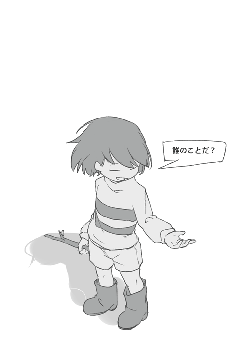 Liste Des Tweetsあいあい 2 西2ホ 41b A Donne Le Hash Undertale 1 Whotwi Analyse Graphique Twitter