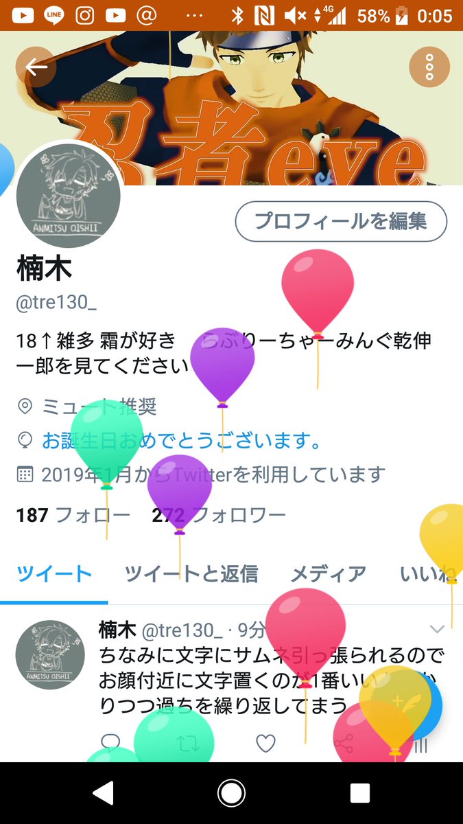 Unasuke ワー おめでとうございます いつもイラスト眼福です よき誕生日をお過ごしください