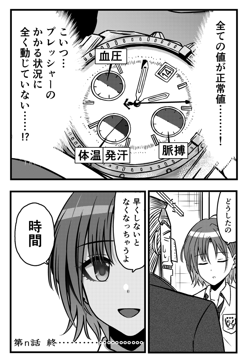 浅倉透 Eカード編(続きません) 