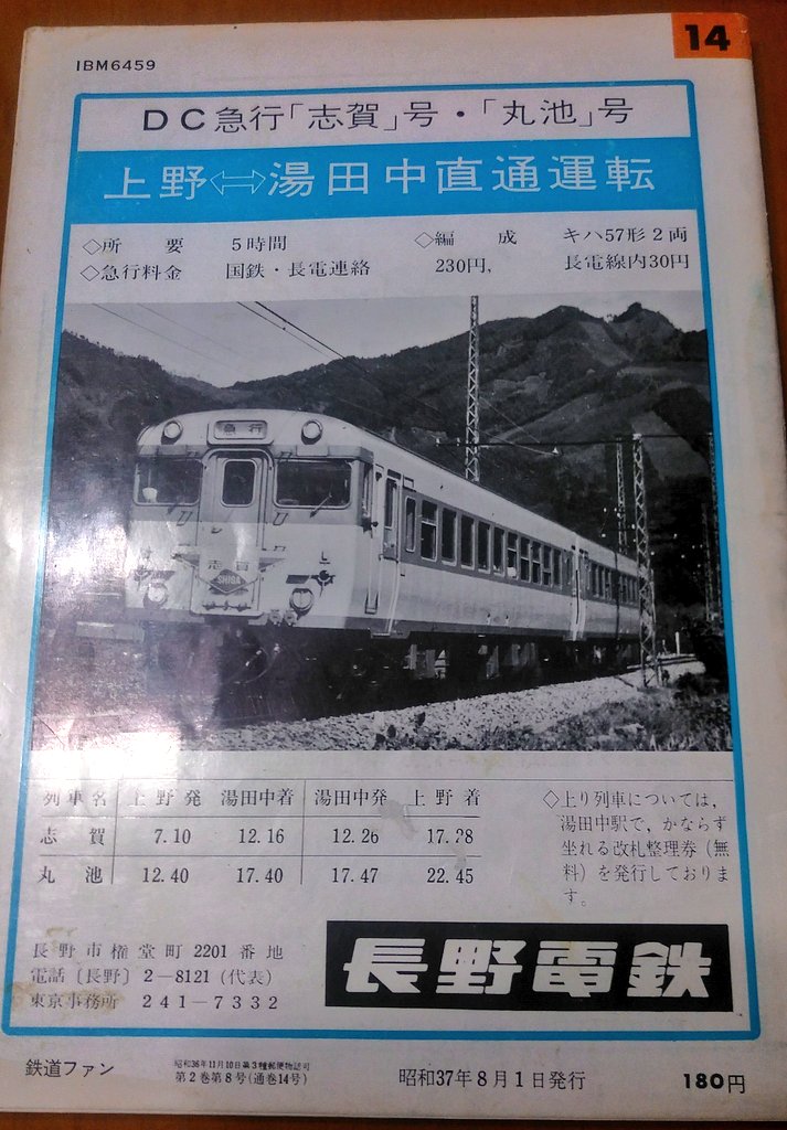 豊富なギフト 日本国有鉄道 国鉄 お値下げしました 鉄火鉢 希少 鉄道