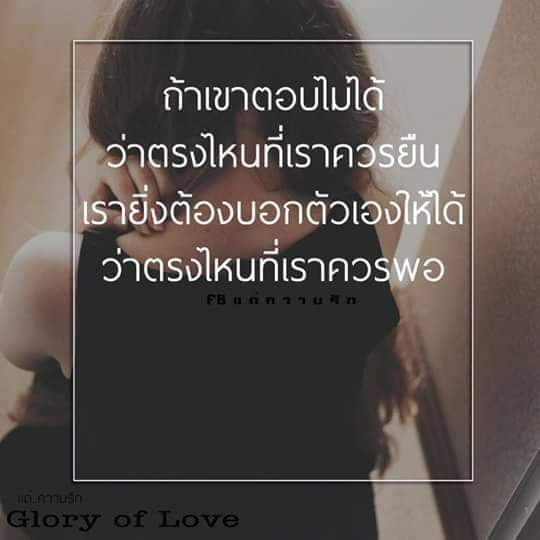 ToomSatan's tweet photo. "แค่ตรงนี้" 
พอ...
#ToT https://t.co/hKvlyB7qia