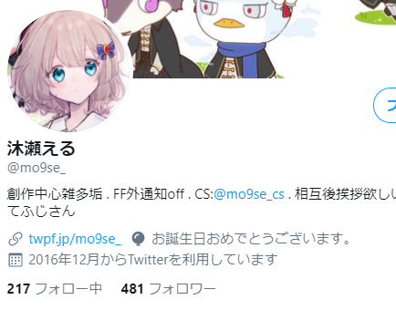mo9se_'s tweet photo. わーーーーーーーい！本日誕生日なり！ https://t.co/eWhDhu5ijg