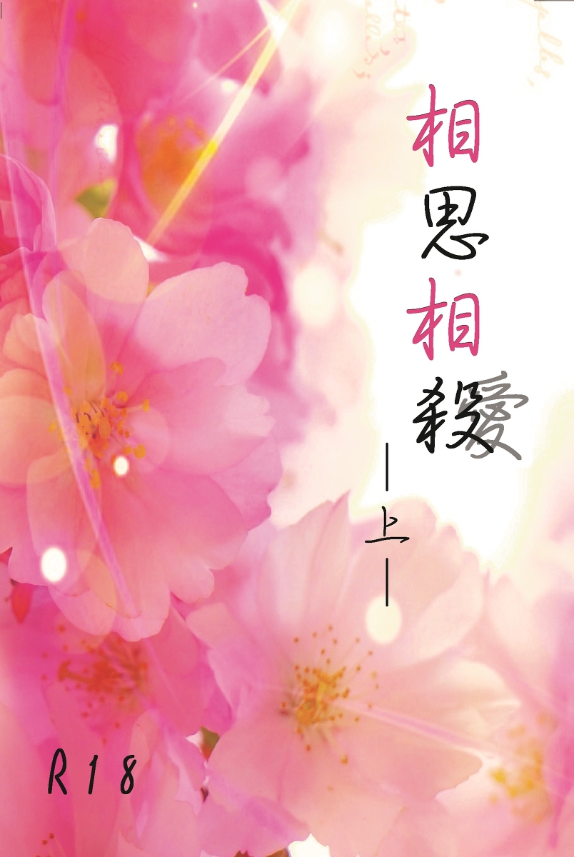 みなこ 11 29秘密の裏稼業 相思相殺 上 サンプル 降谷零 Dc夢 安室透 秘密の裏稼業21 コナン夢小説 T Co N5ry9edglo T Co Neky0s4xtz Twitter みなこ 11 29秘密の裏稼業 相思相殺 上 サンプル 降谷零 Dc夢 安室透 秘密の裏稼業21 コナン夢小説 T Co N5ry9edglo T Co Neky0s4xtz Twitter