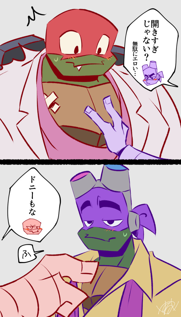 ラフドン～?❤️? 
