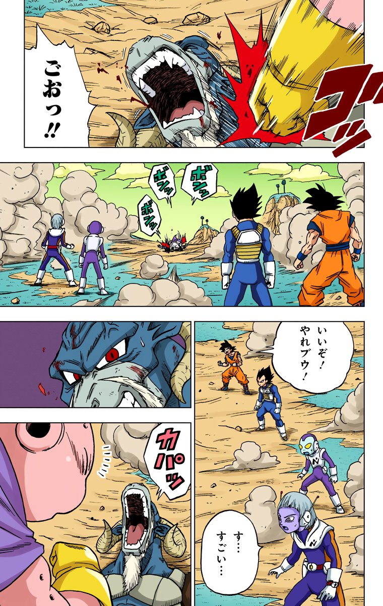 Preview chapters for the Full Color manga version of the Majin Buu Arc :  r/dbz