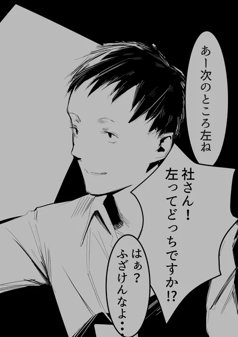 社さん履修中 