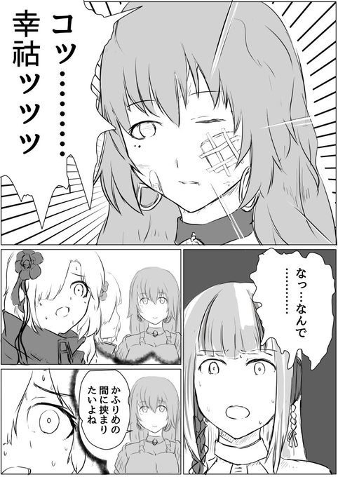 グラップラー幸祜 