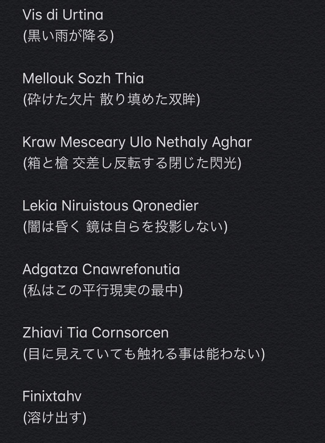 凜娯 Link 0 Finixtahvの歌詞です 焦燥と空虚の絶望を叫ぶような歌詞にしたかったのですが 歌詞を読みながら曲を聴いて頂けるとより明瞭に世界が見えると思います よろしくお願いします T Co Lnbrrxrwuo T Co Fcrvyo8nzp Twitter