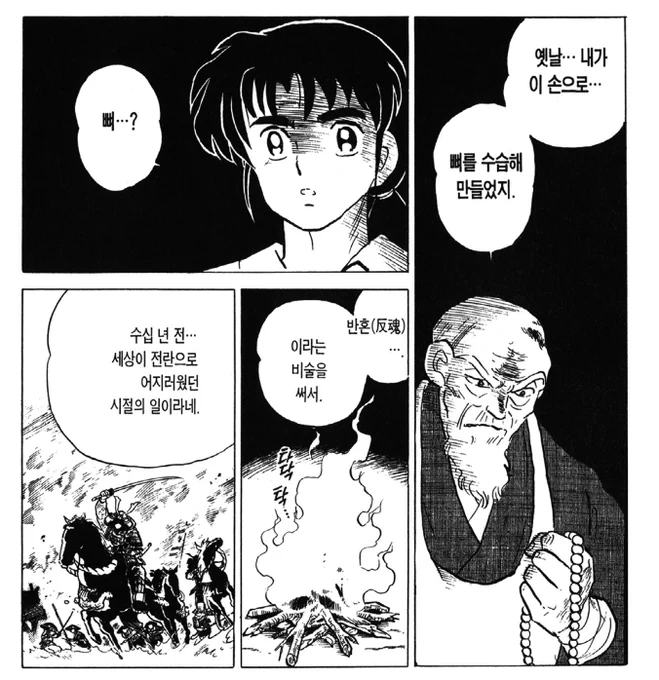 보통 로봇의 기원하면 <프랑켄슈타인>까지만 가는데 <파우스트>의 호문클루스나 사람의 뼈를 모아다 혼을 불어넣는 불교 설화까지 언급한게 흥미로움
비중있게 다루는건 아니고 지나가듯 언급한거지만

후자는 다카하시 루미코 인어 시리즈 중 사리 공주편의 기원인가? (원 설화엔 인어 얘긴 없음) 