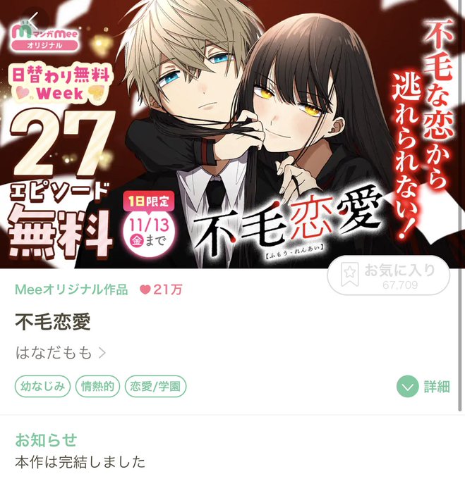 ケダモノ王子と秘蜜の情事のtwitterイラスト検索結果 ケダモノ王子と秘蜜の情事のtwitterイラスト検索結果