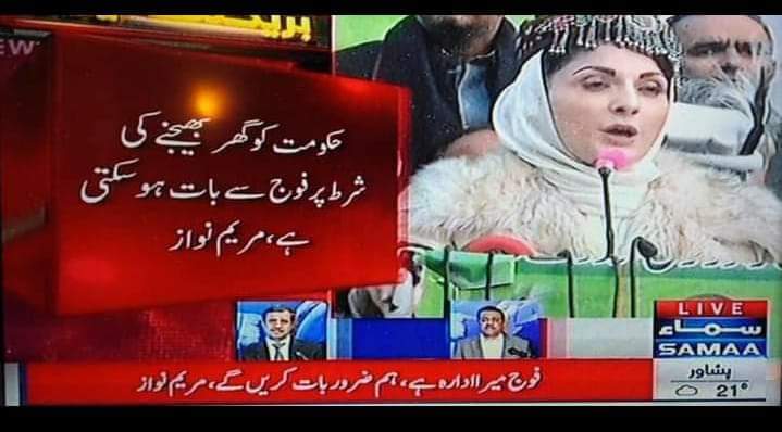 Aamir2401's tweet image. لو جی انقلابی رانی کے پاس انقلاب کی اتنی ہی تقاریر تھیں۔ اب پھر پاوں پکڑنے کی خاندانی رسم پہ چل نکلی۔
اب کی بار کوئی #CompromiseGames نہیں ہونی چاہیئں۔