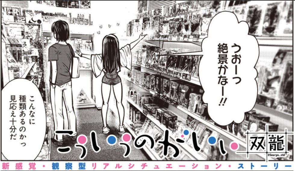 双龍 となりのヤングジャンプ こういうのがいい 最新話更新されました ヤンジャンアプリでも読めます 是非お気に入り登録といいねボタンをポチりとお願いします となりのヤングジャンプ T Co Hgqtz2ueio ヤンジャン T