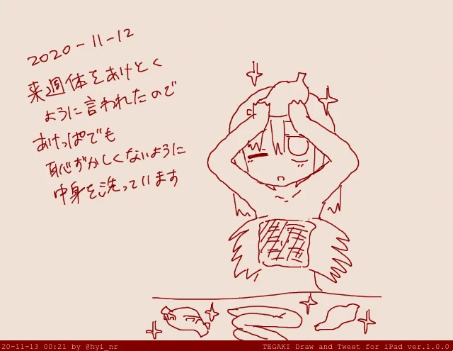 #tegaki_dt 
