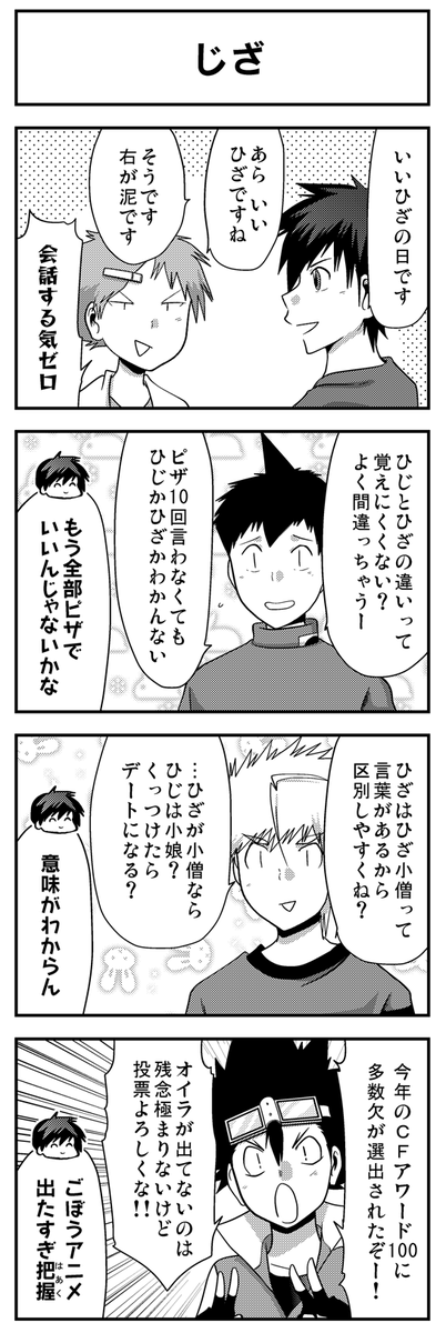 【更新告知】 連載 『多数欠 第3部』 第156話『初代皇帝』 配信されました! 【https://t.co/IWI36p7ZnD】 #GANMA #多数欠  陽翔班、敵と衝突…!  ※諸事情により今回のおまけは4コマになってしまいまし…し…  コメント・ハート応援、よろしくお願い致します!!!!! 