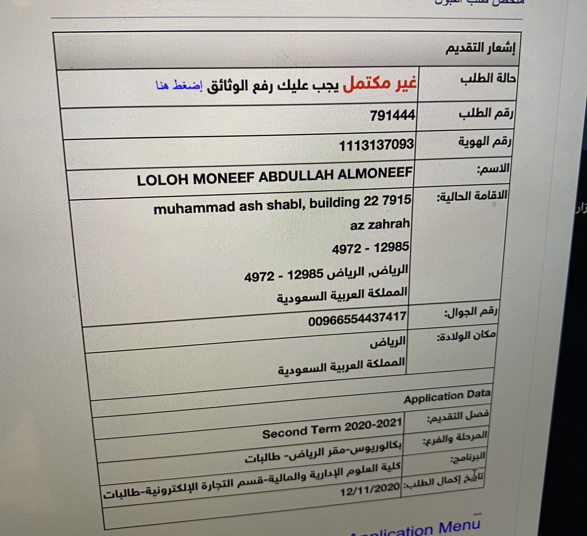 lo_lo25's tweet photo. @SEU_Care @gweevl1 @SEU_Care  طلعلي انا طلبي غير مكتمل ونا مكمله كل البيانات اتمنى الرد https://t.co/LFu6ALSBmF