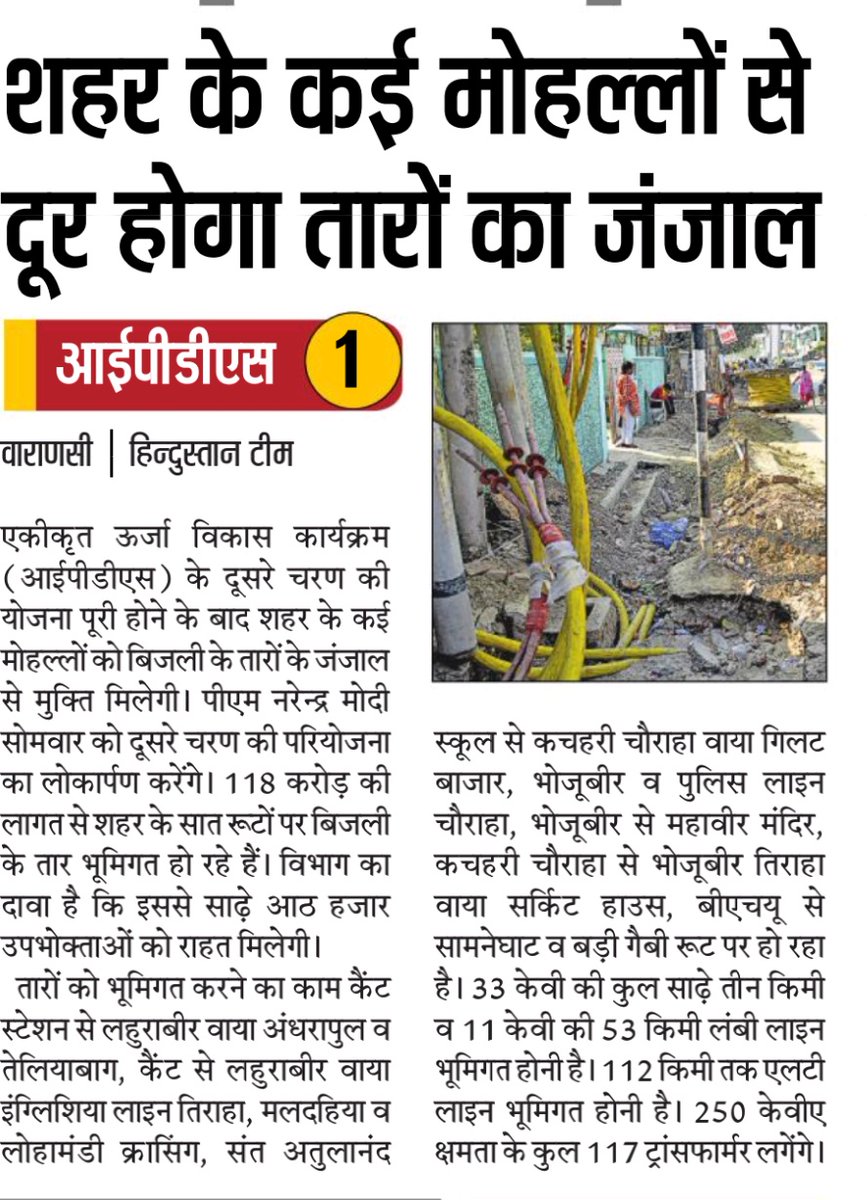 संगठन सचिव, उ प्र राज्य विद्युत परिषद अभियंता संघ tweet media