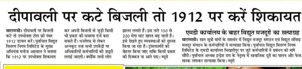 संगठन सचिव, उ प्र राज्य विद्युत परिषद अभियंता संघ tweet media