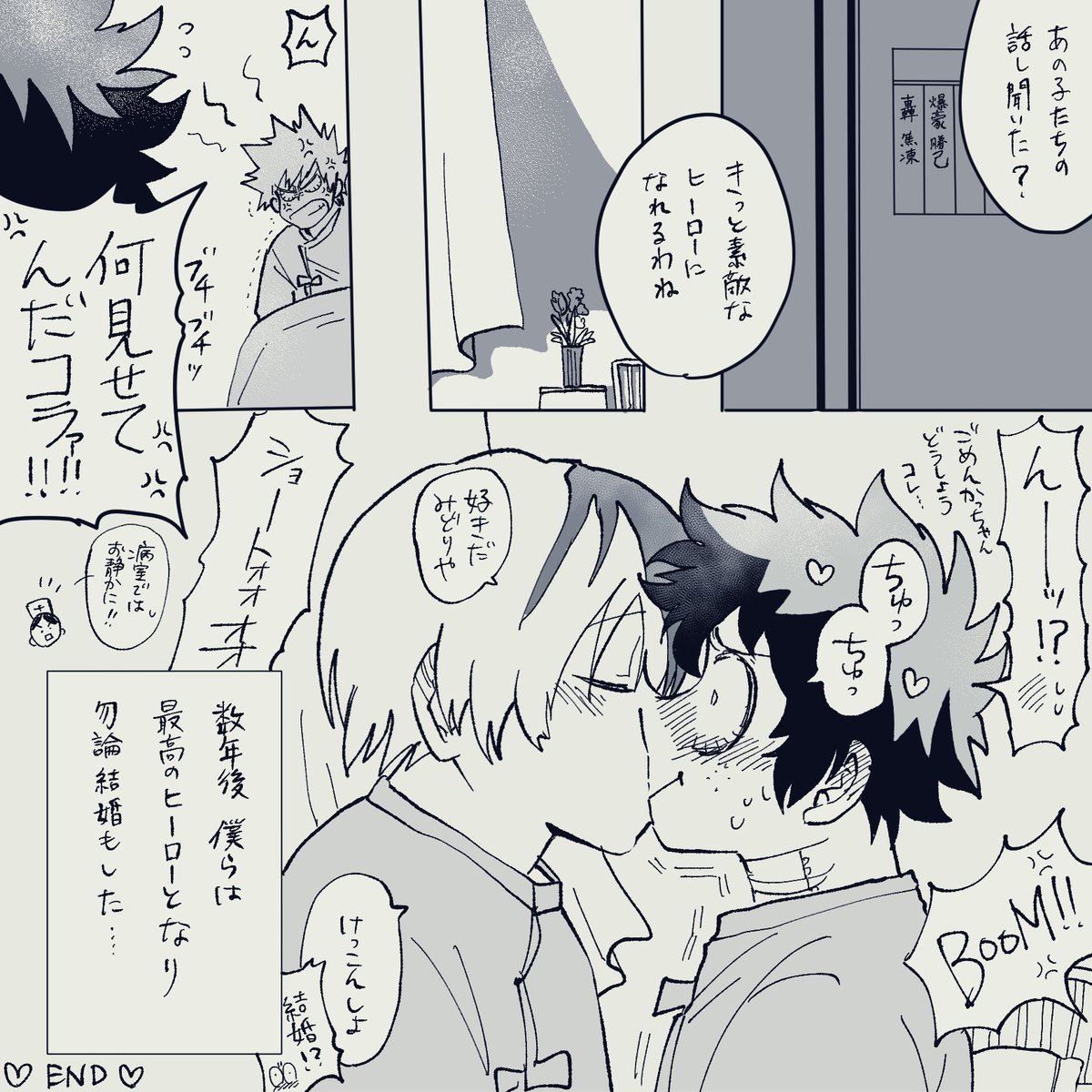 僕の中学校にNo.2の息子が来た⑩
出は勝なら嫌な奴だし巻き込んで(最悪死なせても)良いかな…って思ってた可能性がある。出の個性的に、成長したら死神みたいなヒーローネームになりそう。これでやっと完結☺️ 
