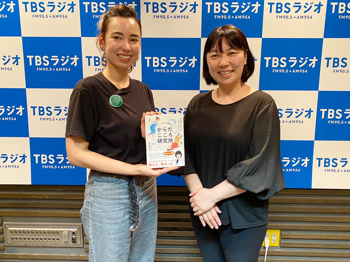 TBSラジオ【アシタノカレッジ】月〜木22時 tweet media
